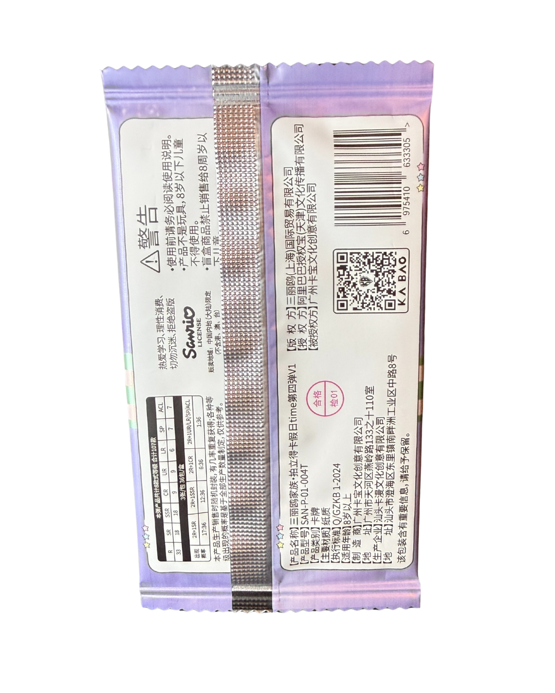 Hello Kitty & Friends Sanrio Trading Card Packs